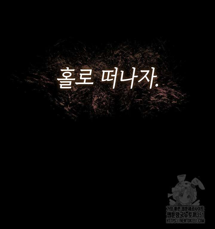 신들의 성좌 시즌2 7화 21