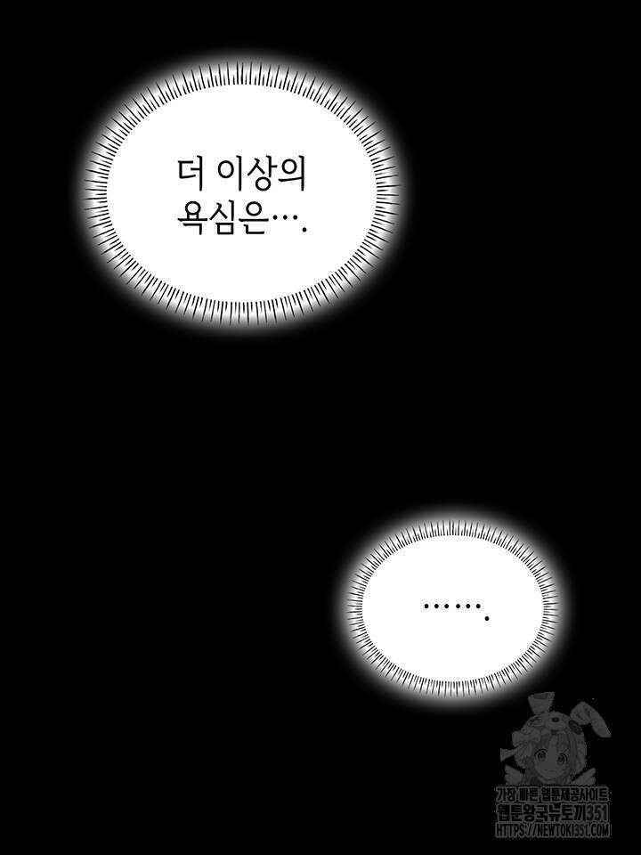 신들의 성좌 시즌2 7화 22