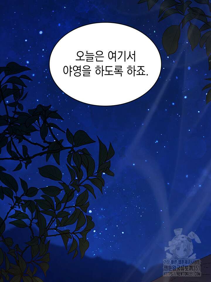 신들의 성좌 시즌2 7화 24