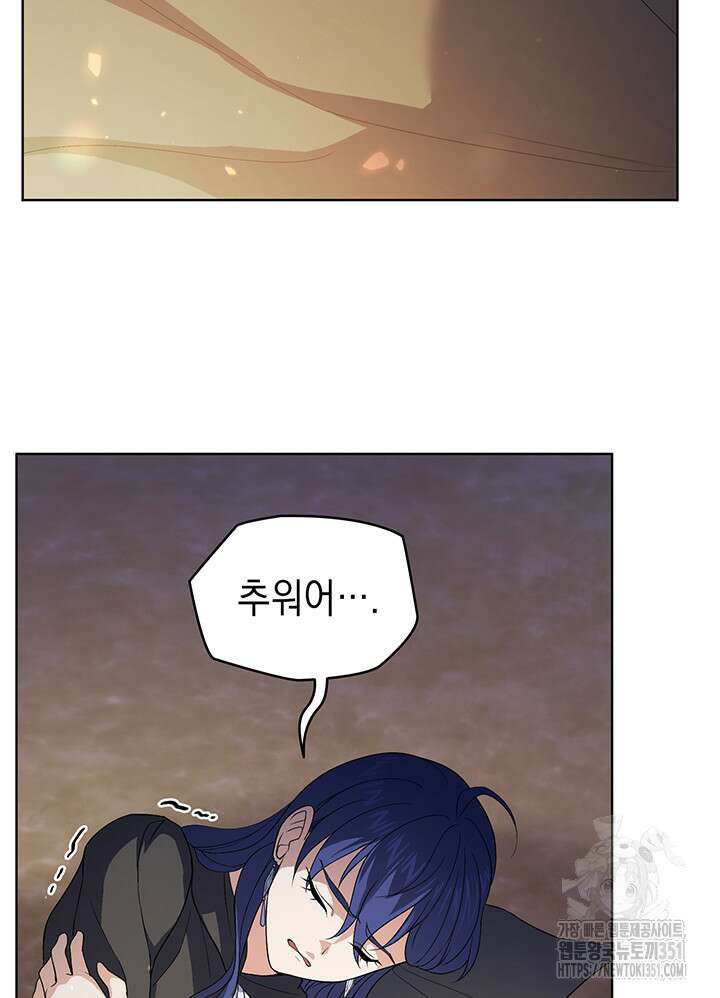 신들의 성좌 시즌2 7화 28
