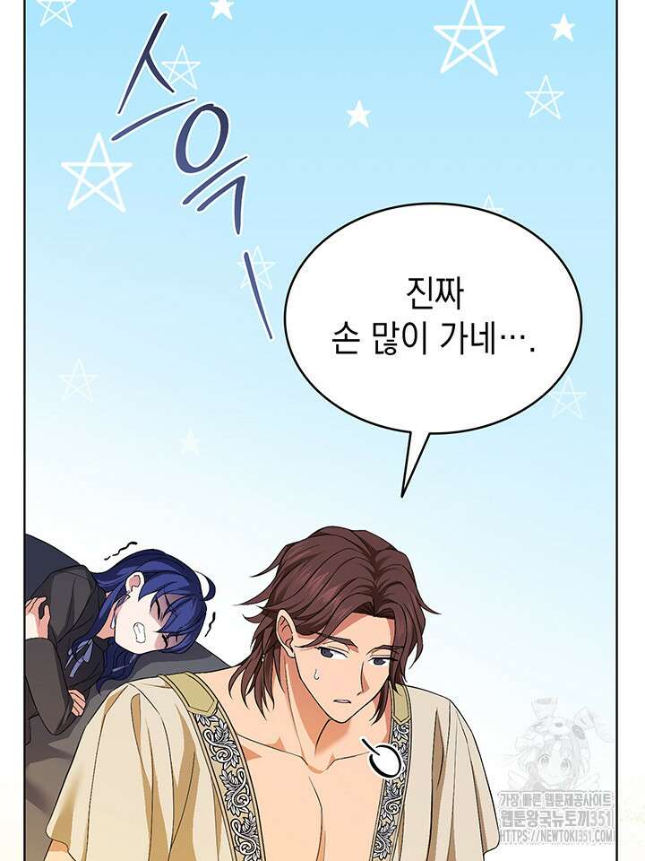 신들의 성좌 시즌2 7화 30