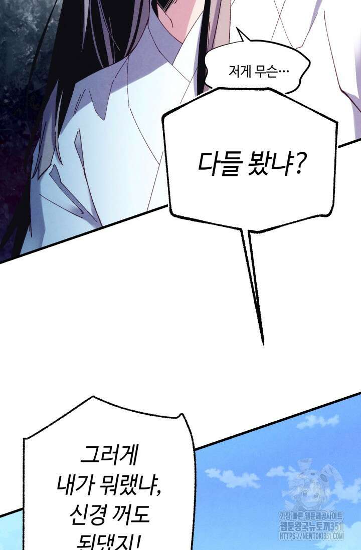 비뢰도 182화 8
