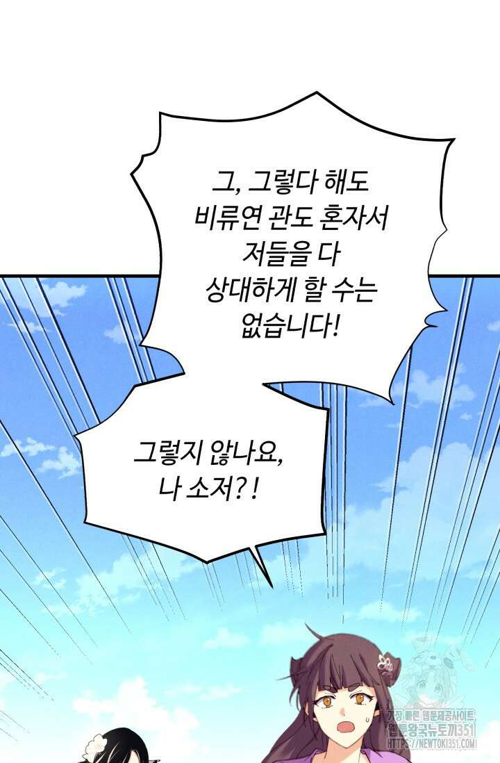 비뢰도 182화 10
