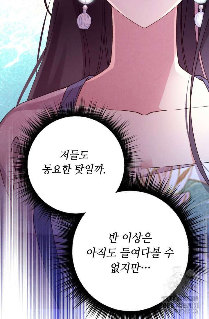 비뢰도 182화 13