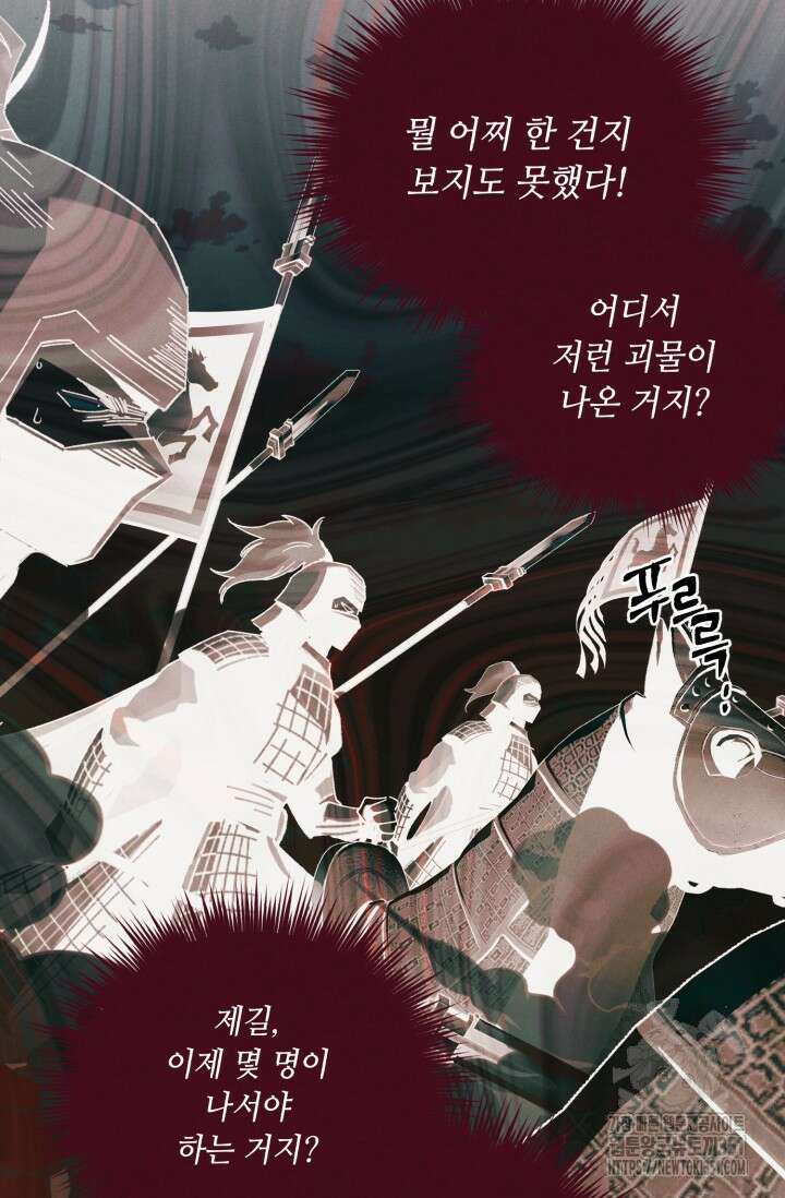 비뢰도 182화 14