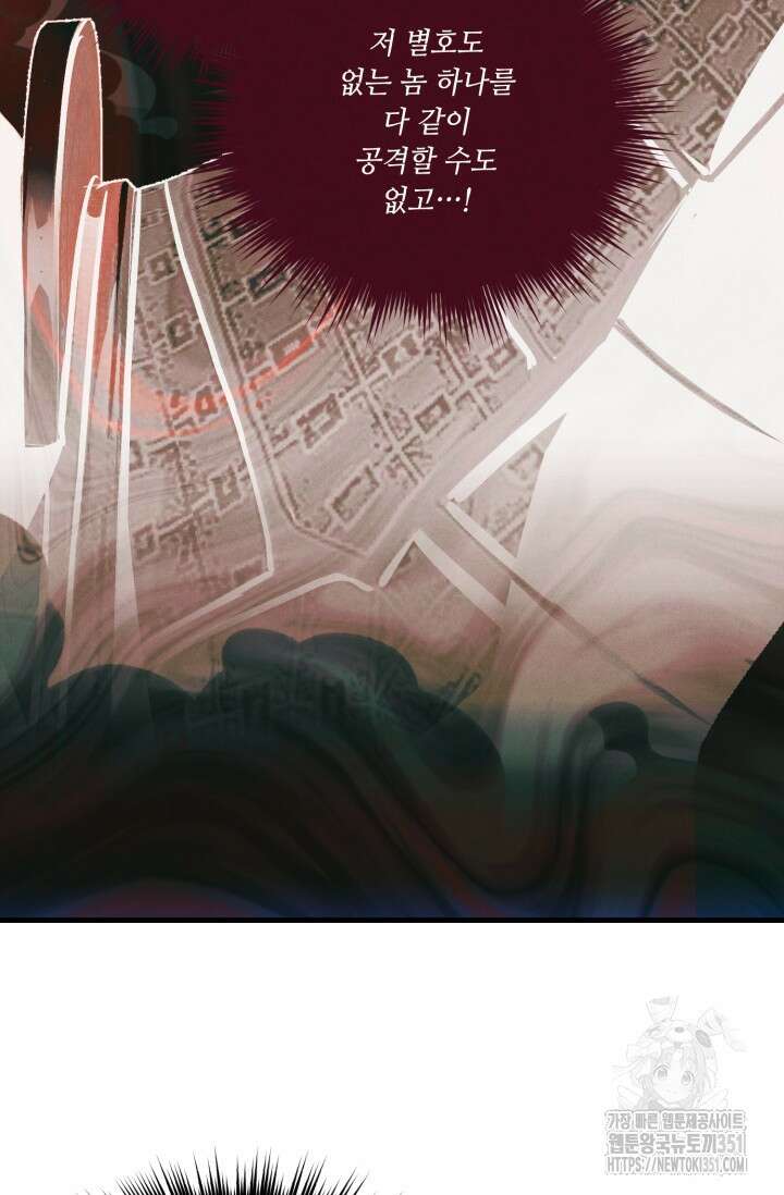 비뢰도 182화 15