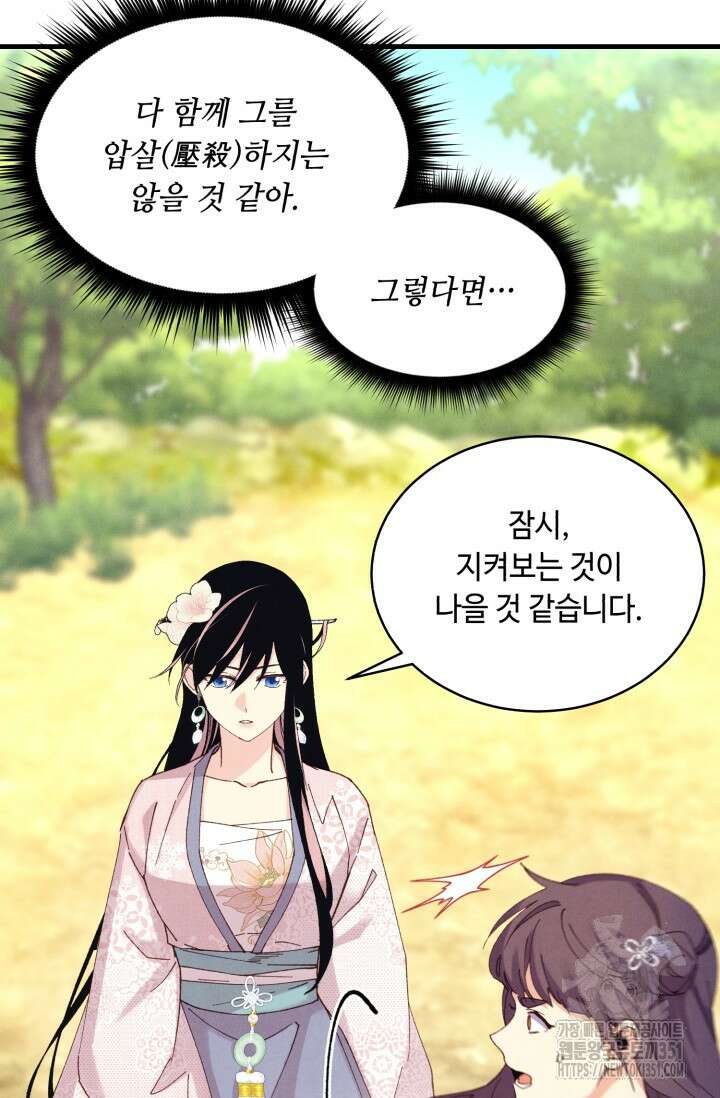 비뢰도 182화 16