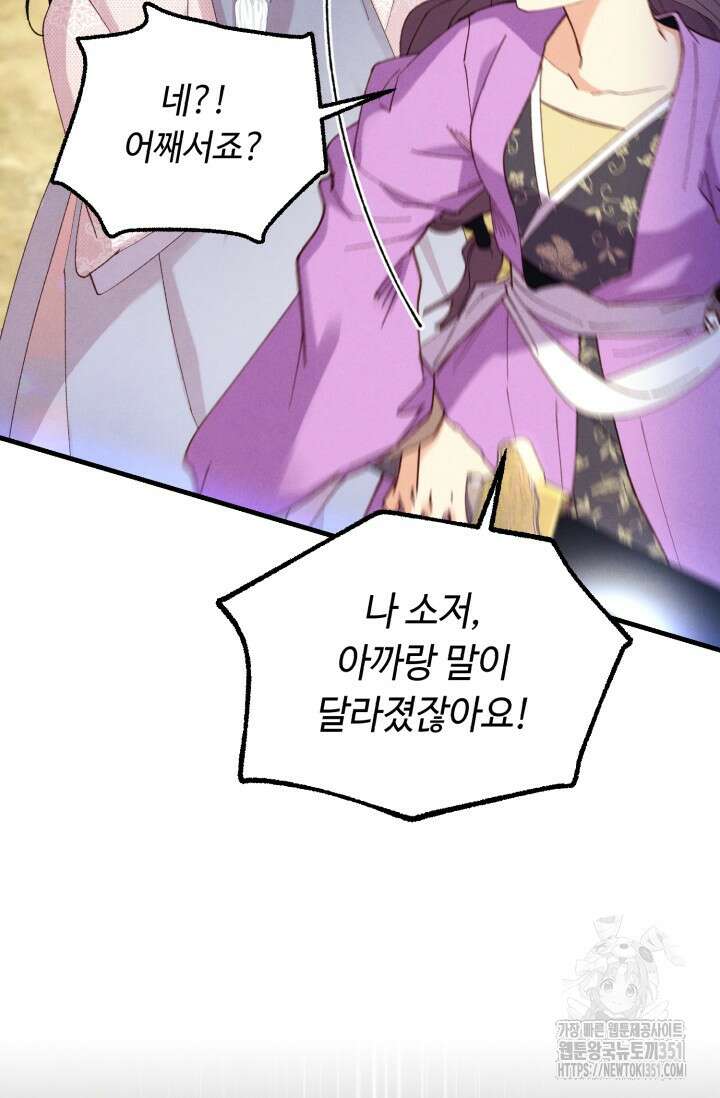비뢰도 182화 17