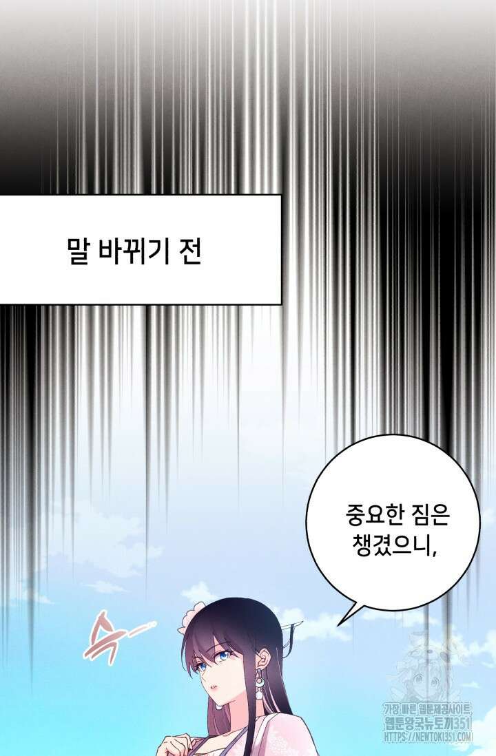 비뢰도 182화 18