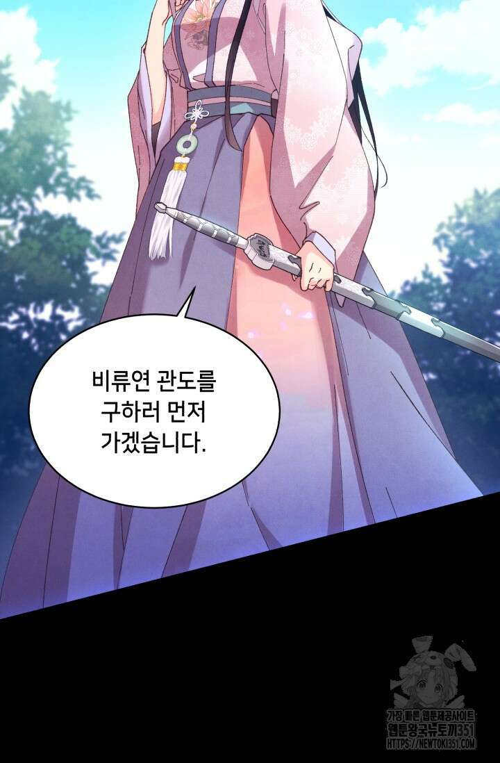 비뢰도 182화 19