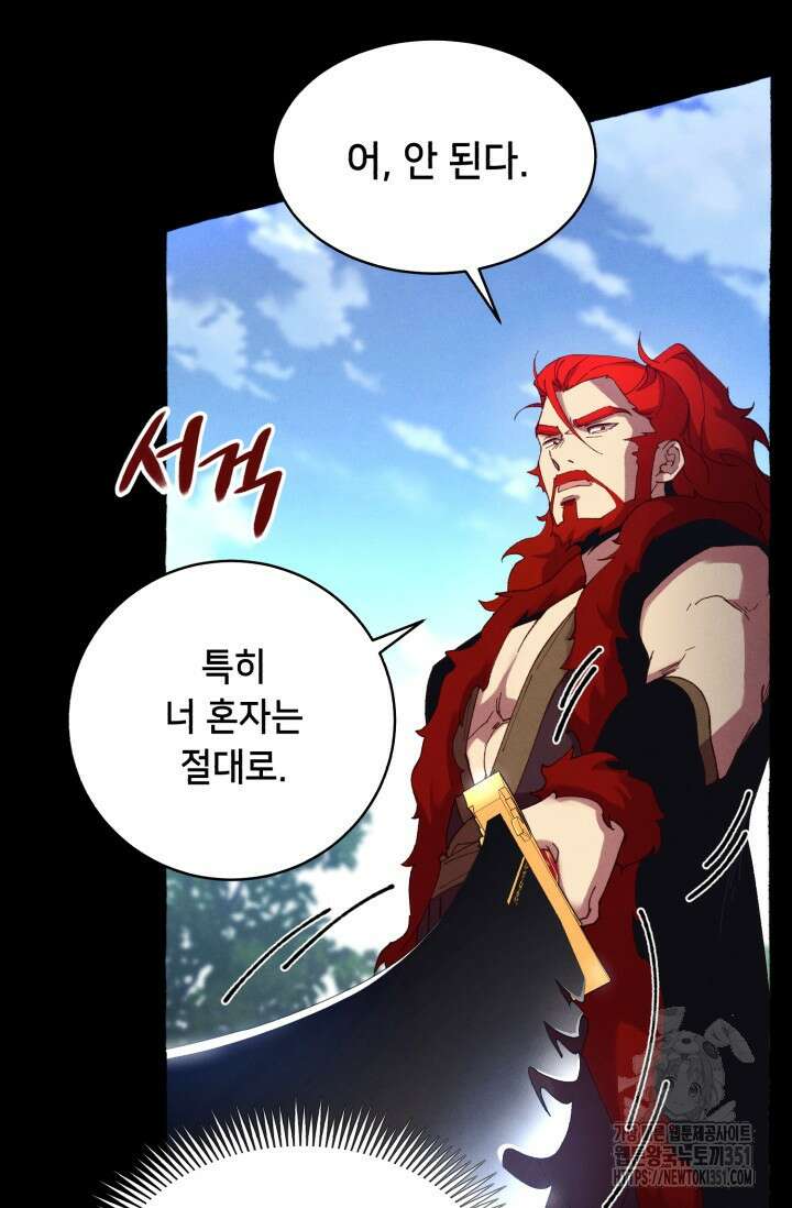비뢰도 182화 20