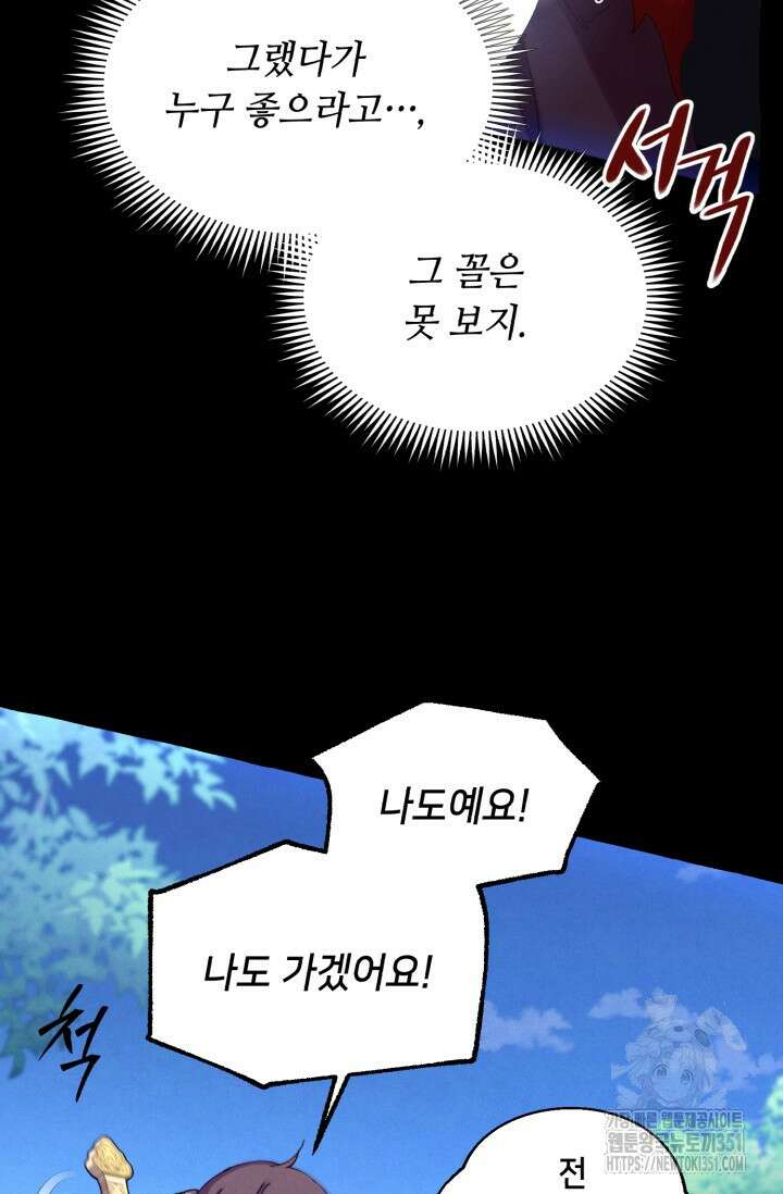비뢰도 182화 21