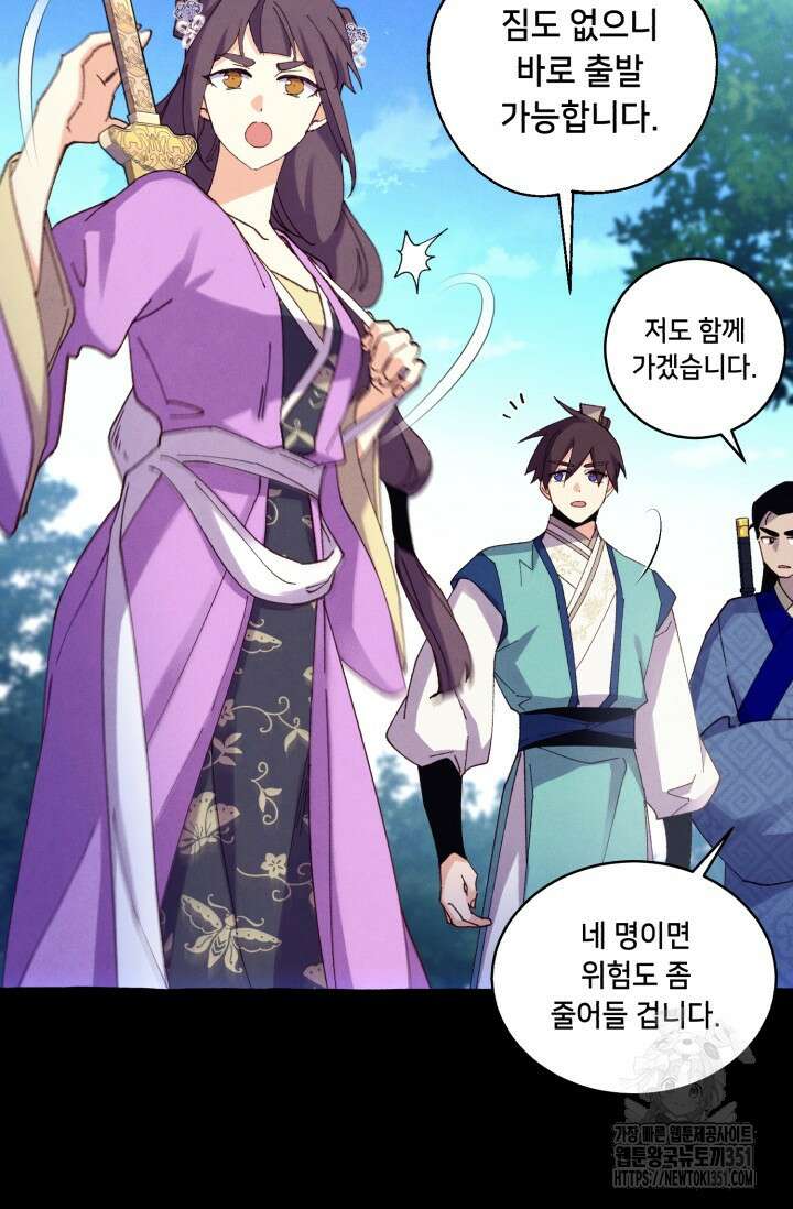 비뢰도 182화 22