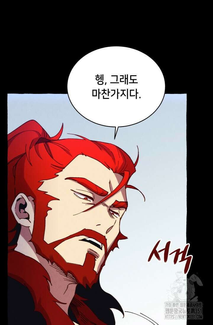 비뢰도 182화 23