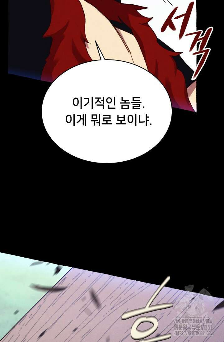 비뢰도 182화 24