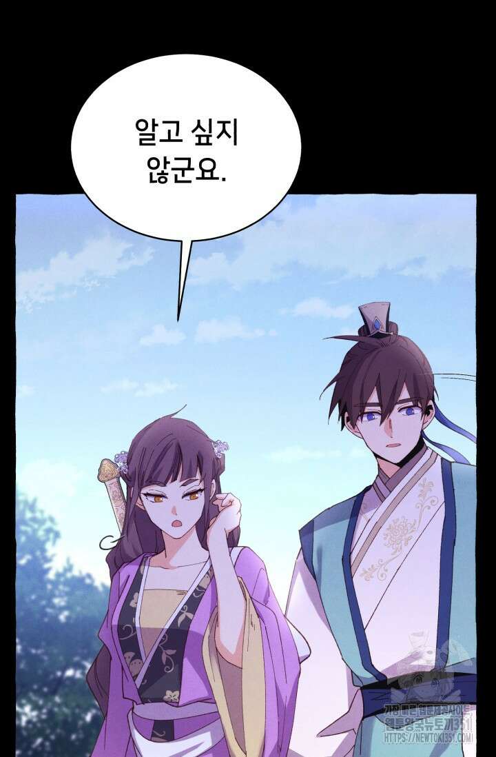 비뢰도 182화 26