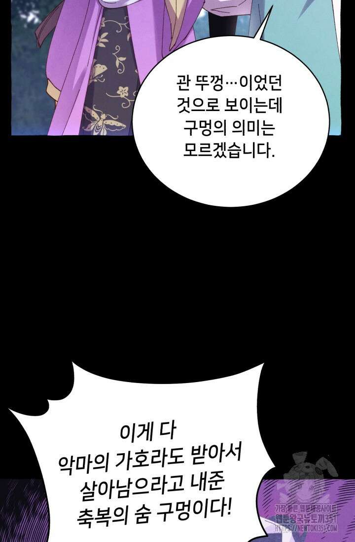 비뢰도 182화 27