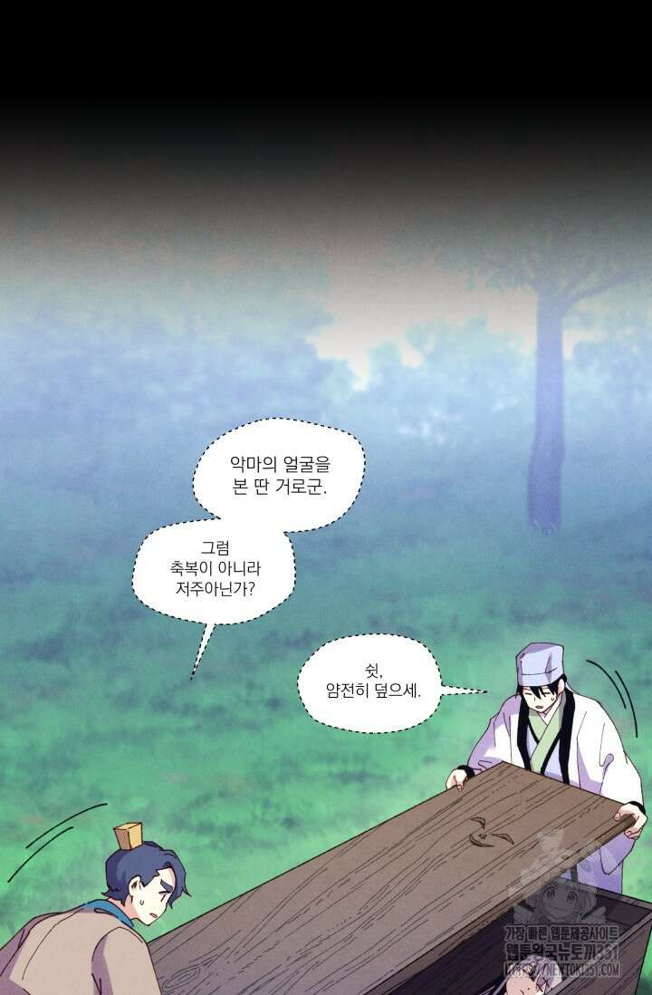비뢰도 182화 29