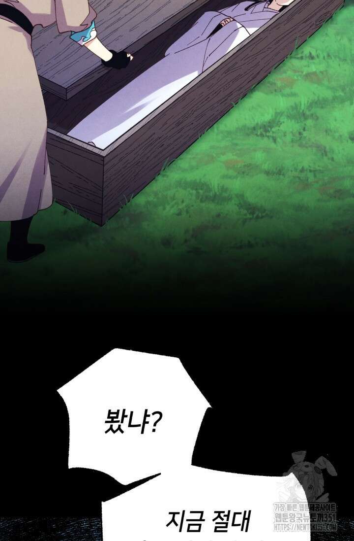 비뢰도 182화 30