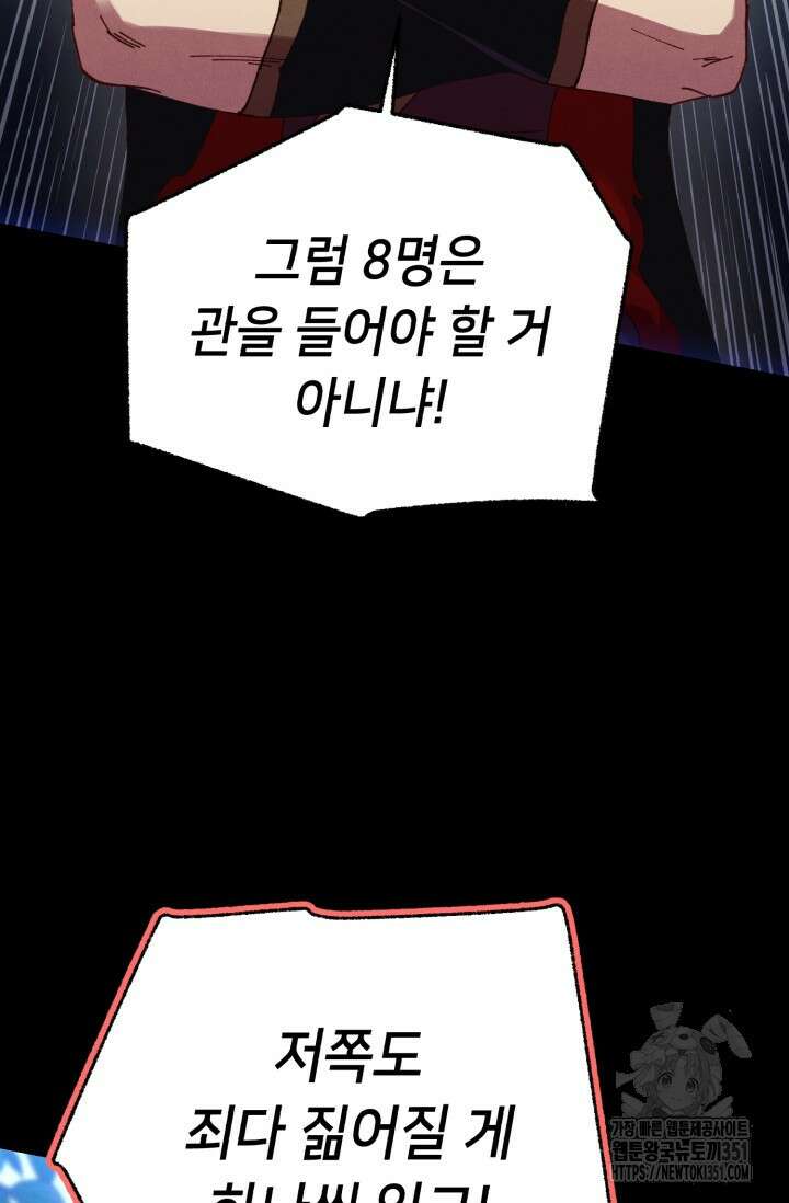 비뢰도 182화 31
