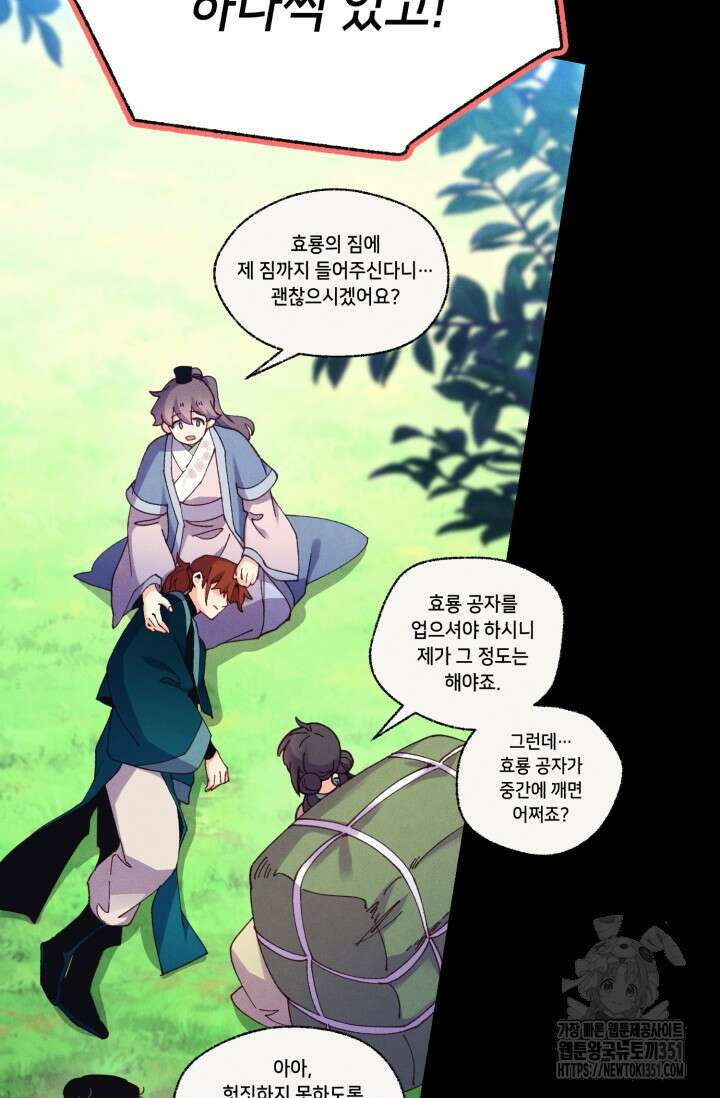 비뢰도 182화 32