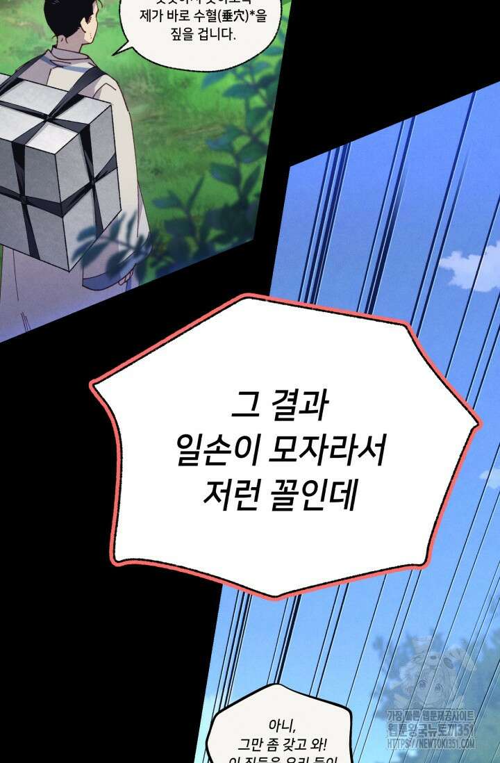 비뢰도 182화 33