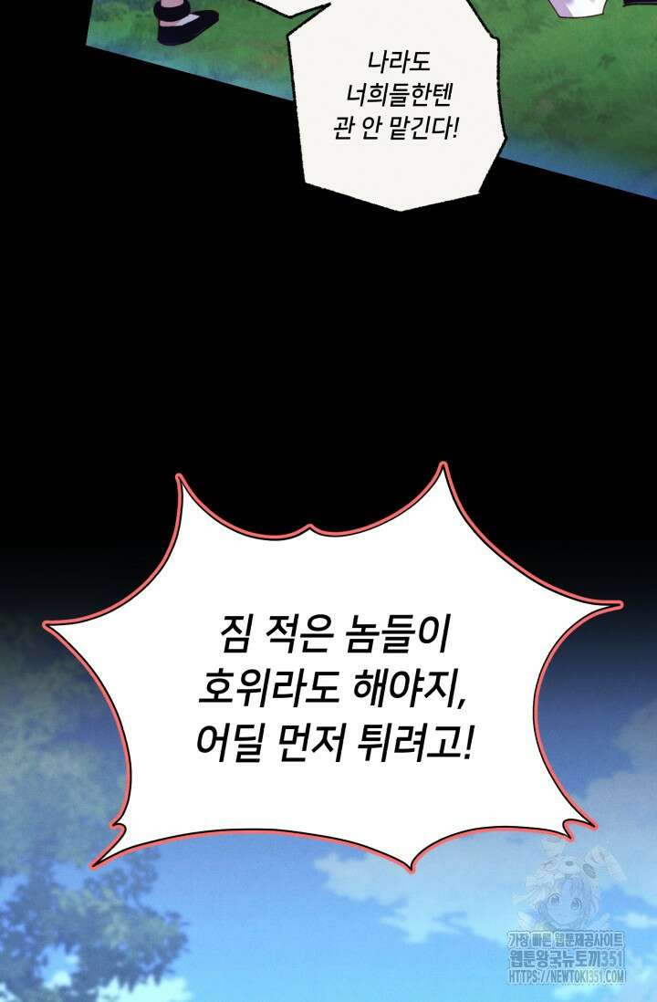 비뢰도 182화 35