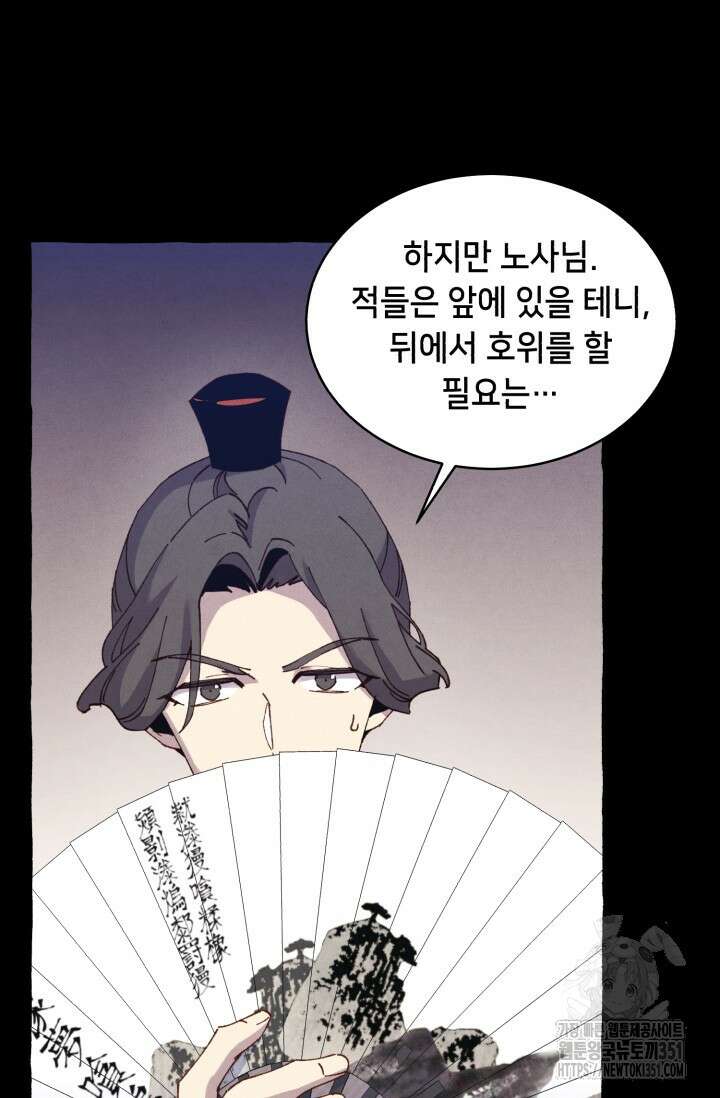비뢰도 182화 37