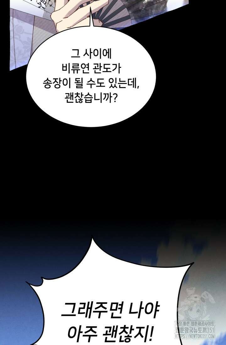 비뢰도 182화 38
