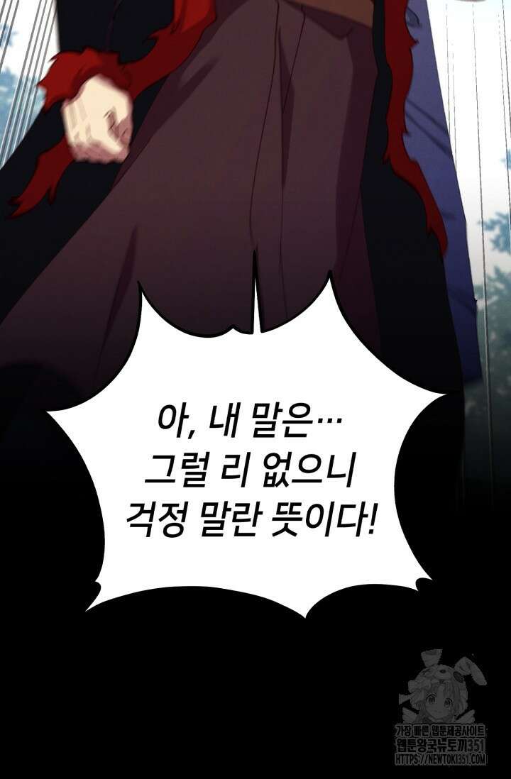 비뢰도 182화 40