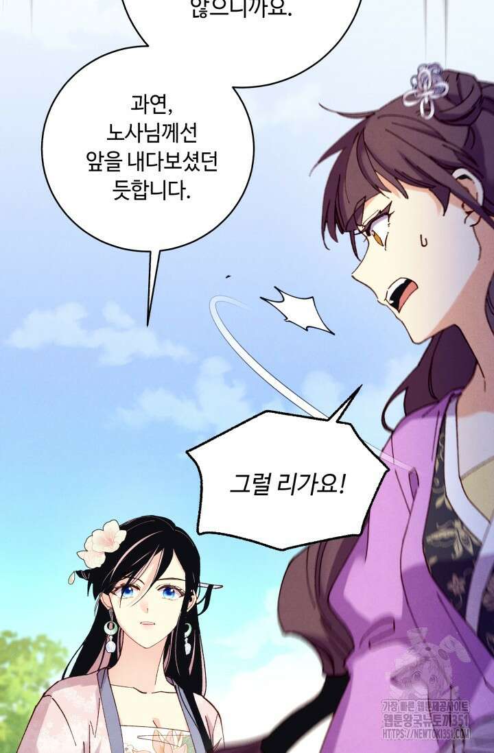 비뢰도 182화 42