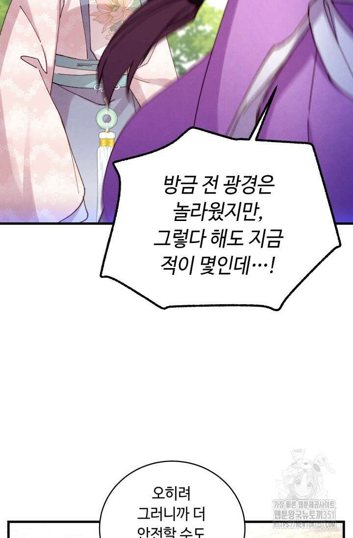 비뢰도 182화 43