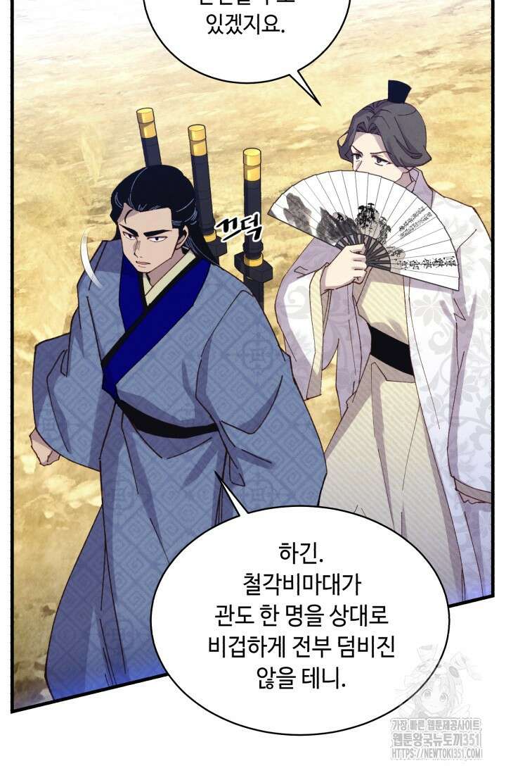 비뢰도 182화 44