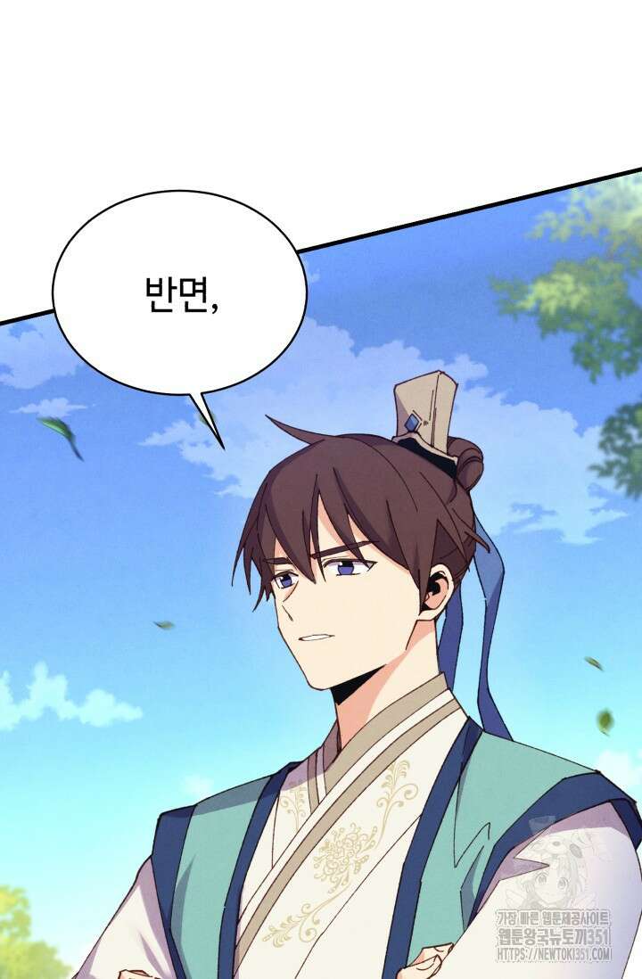 비뢰도 182화 45