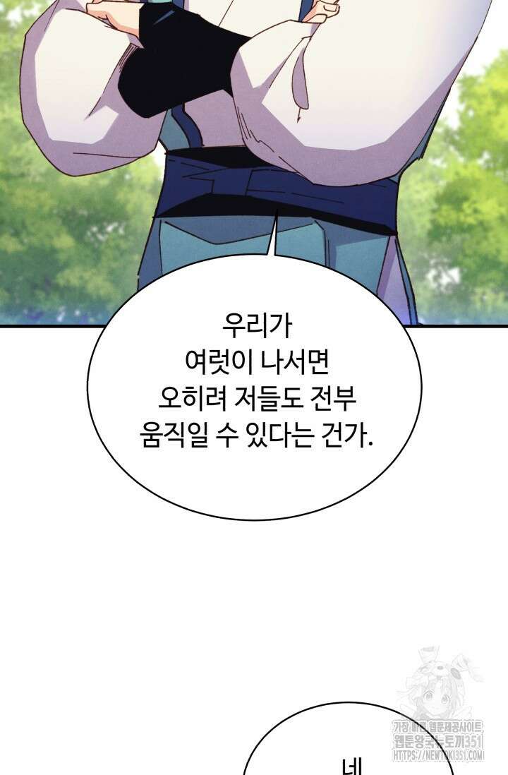 비뢰도 182화 46