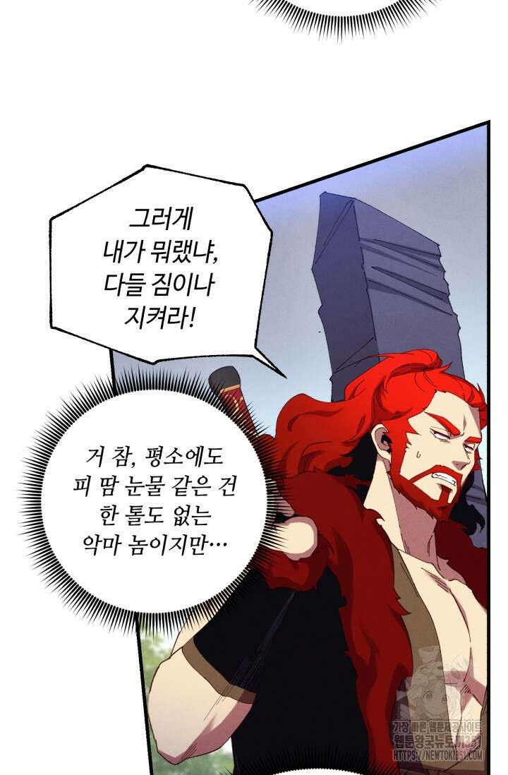 비뢰도 182화 48