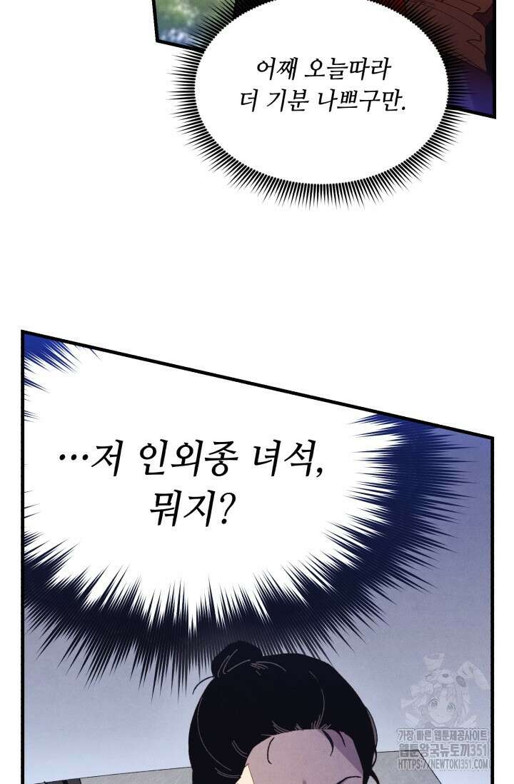 비뢰도 182화 49