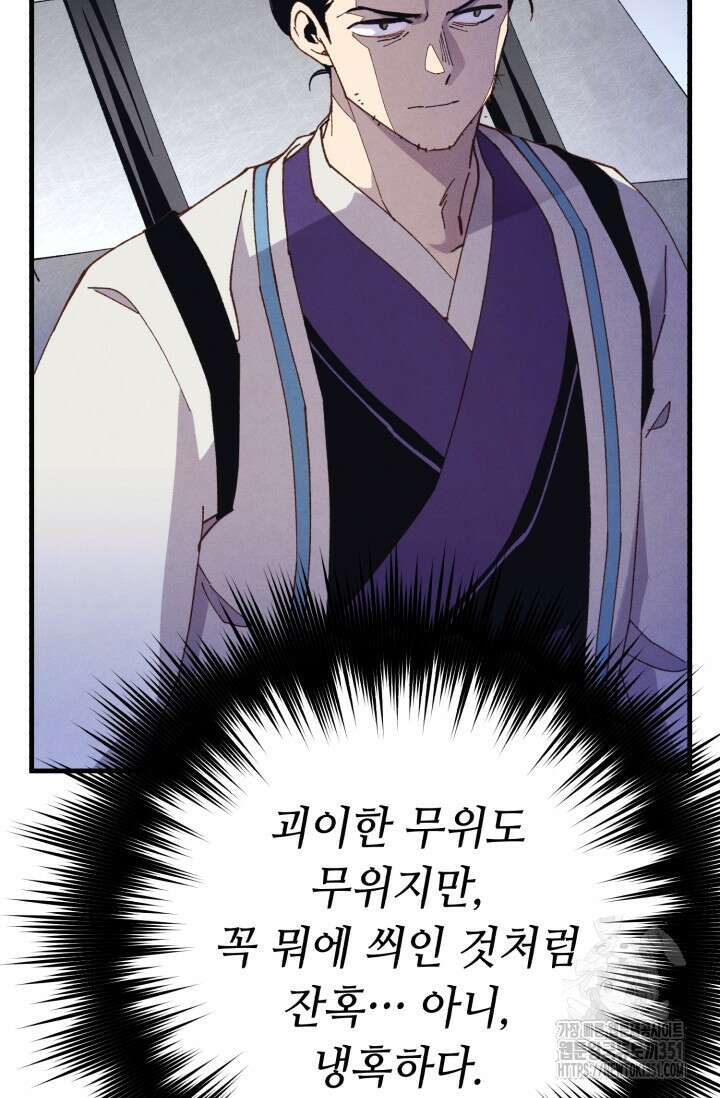비뢰도 182화 50