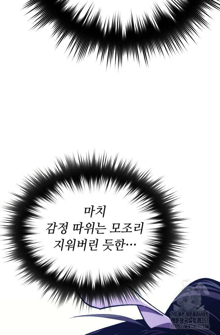 비뢰도 182화 51