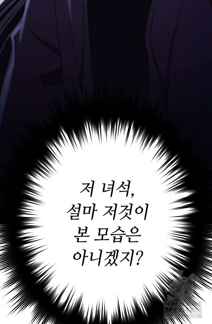 비뢰도 182화 53