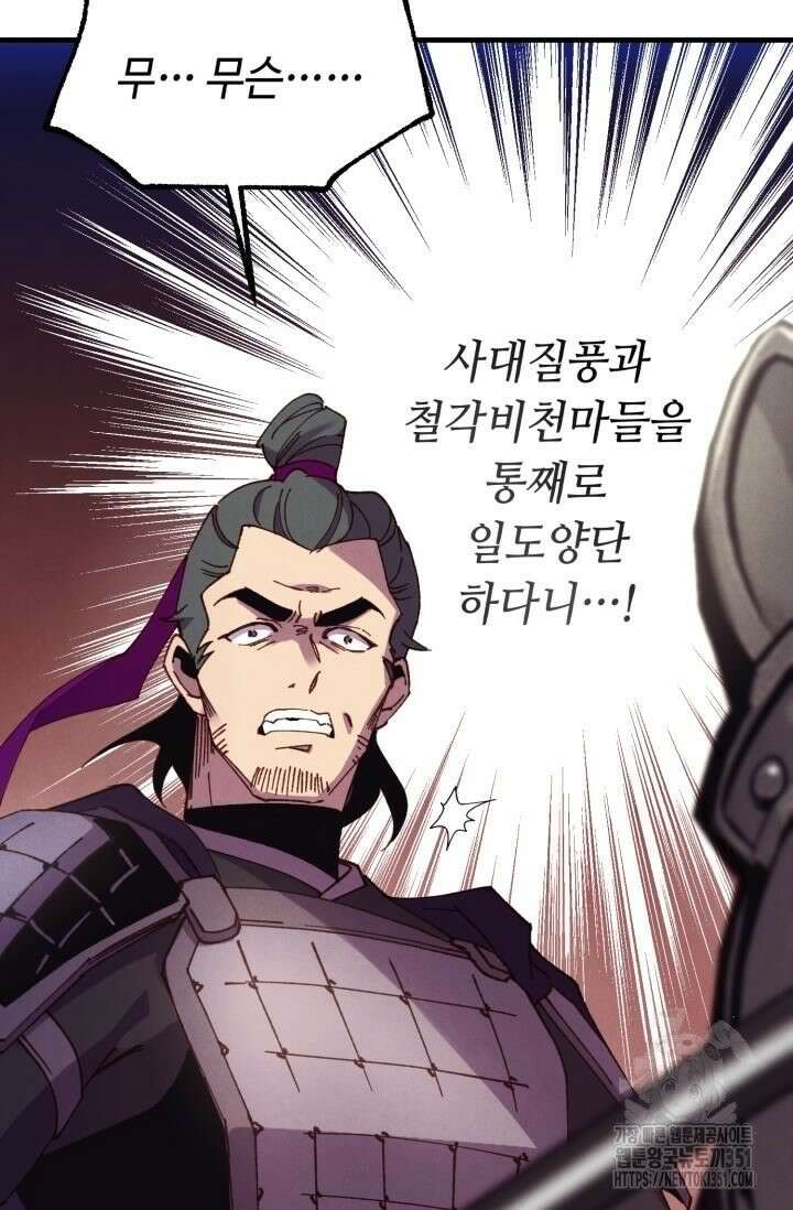 비뢰도 182화 56