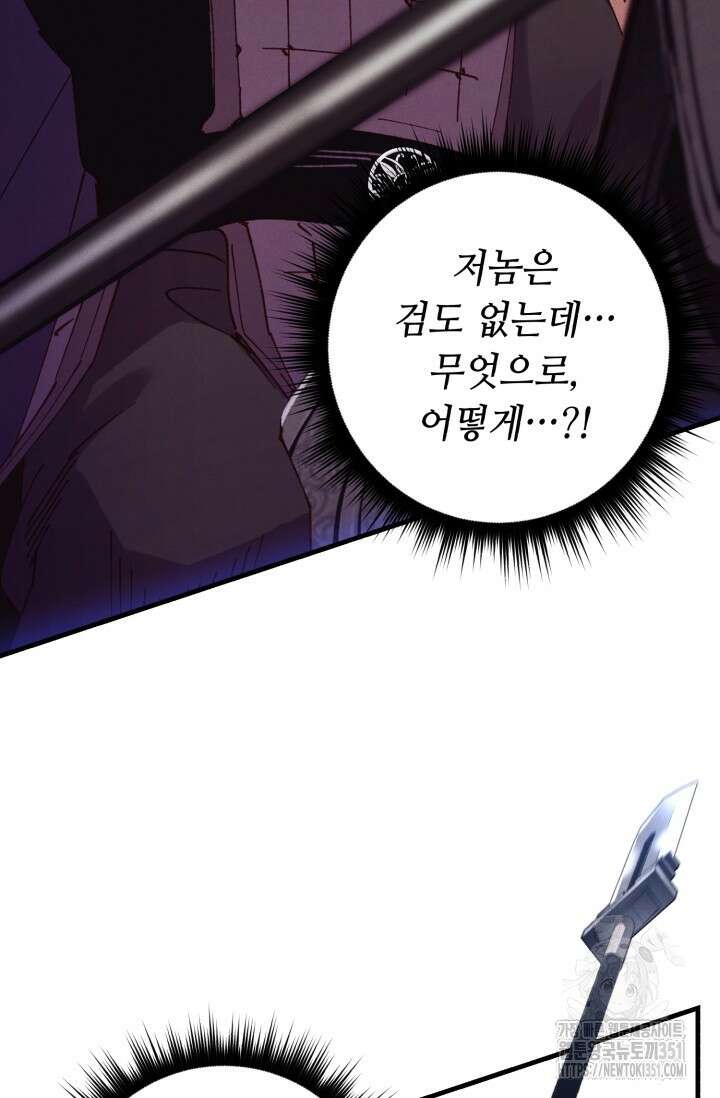 비뢰도 182화 57