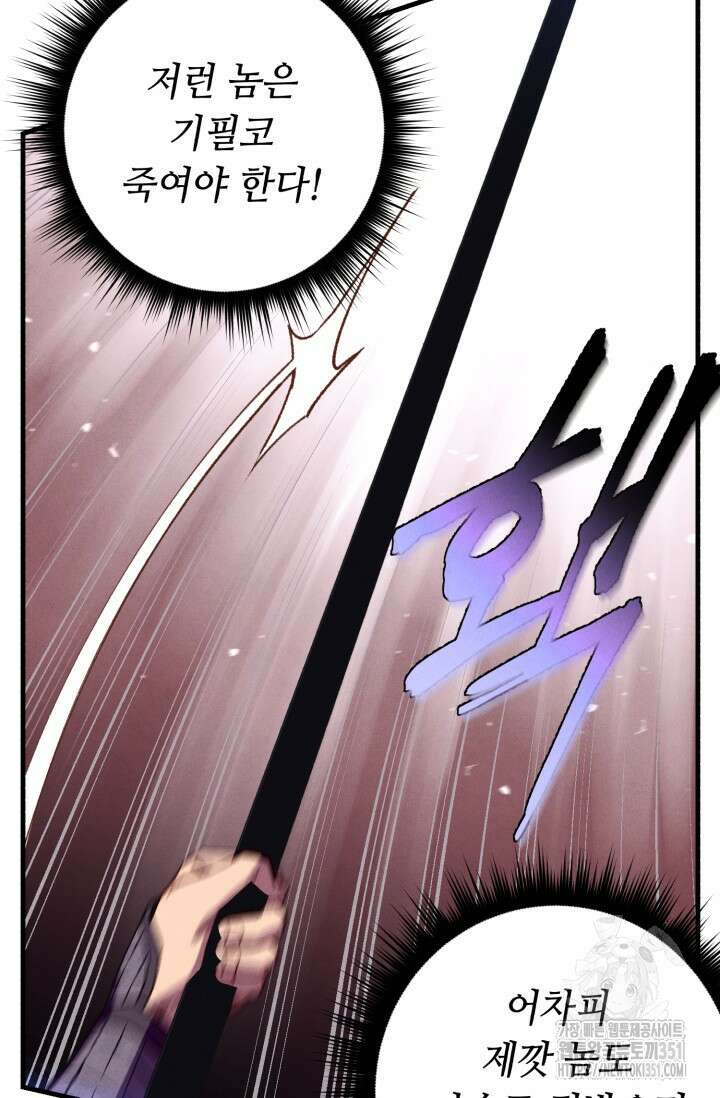 비뢰도 182화 58