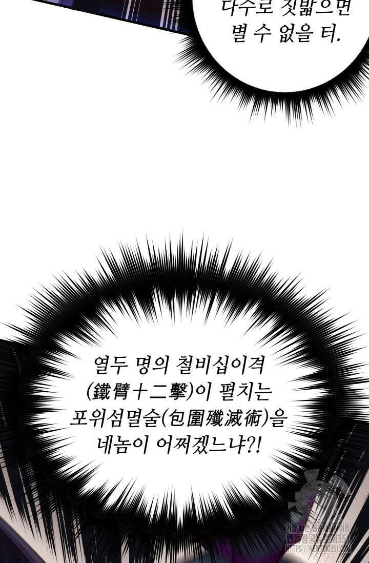 비뢰도 182화 59