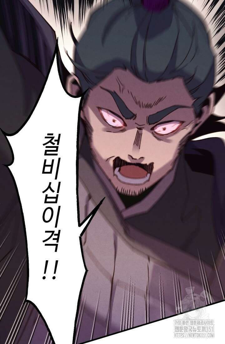 비뢰도 182화 60