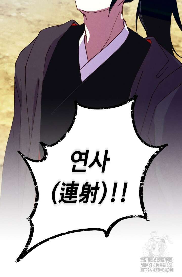 비뢰도 182화 69