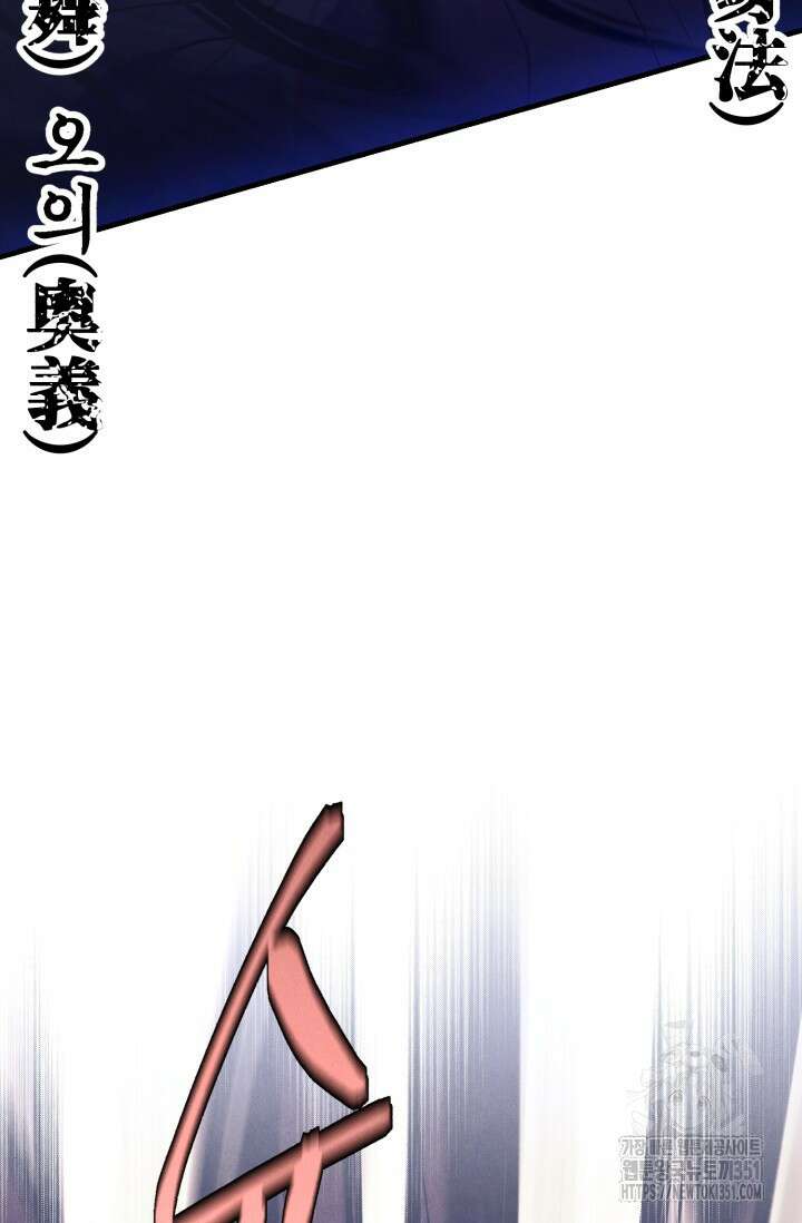 비뢰도 182화 77
