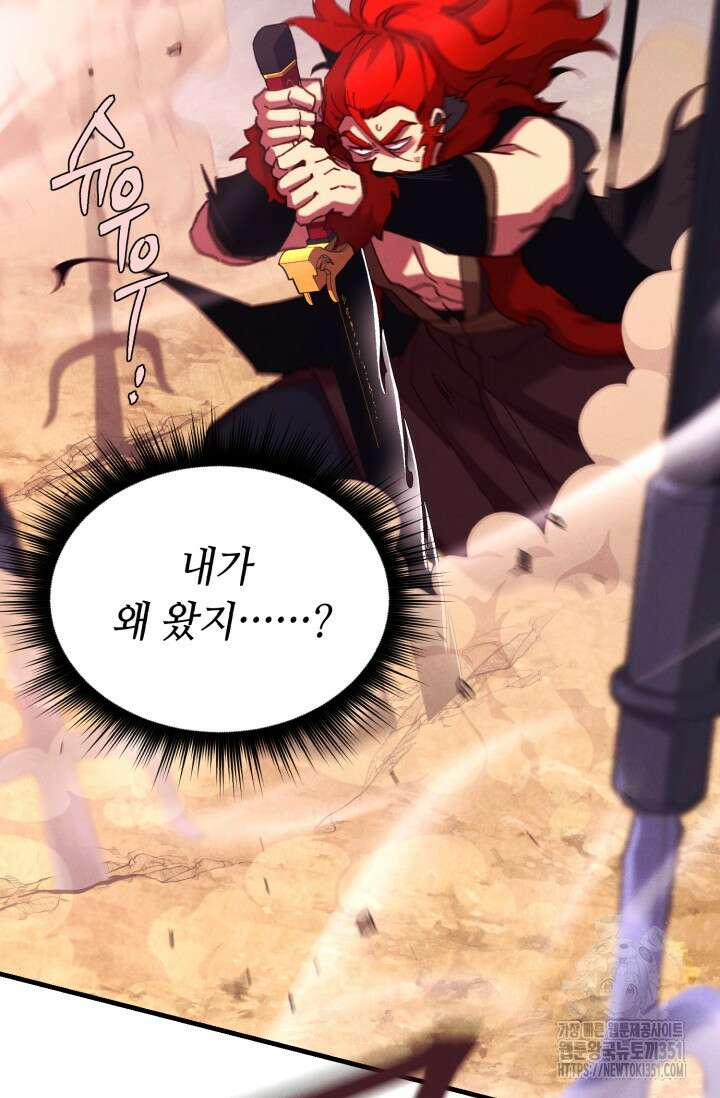 비뢰도 182화 86