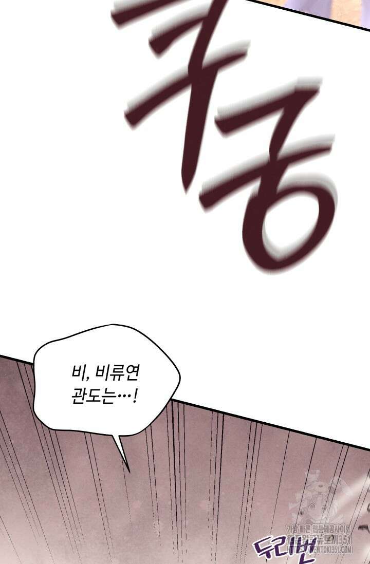 비뢰도 182화 87