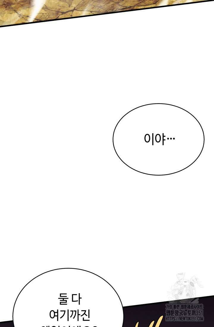 비뢰도 182화 89